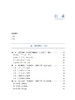乡村振兴 品牌引领 ——中国特色乡村振兴的路径方法与实践 【中国农业出版社官方正版】 商品缩略图1