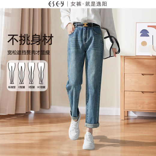 逸阳牛仔裤女小个子2023年秋季新款显瘦哈伦老爹梨形身材裤子0160 商品图1