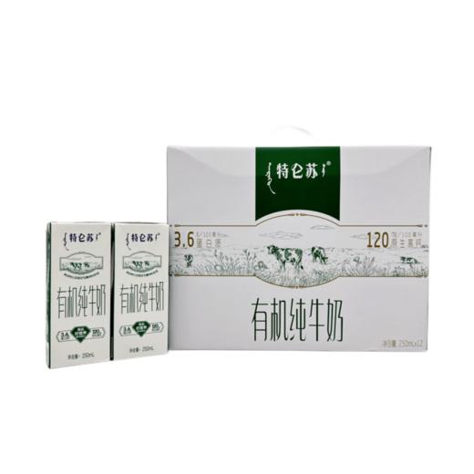 【超市】特仑苏有机牛奶苗条装 商品图0