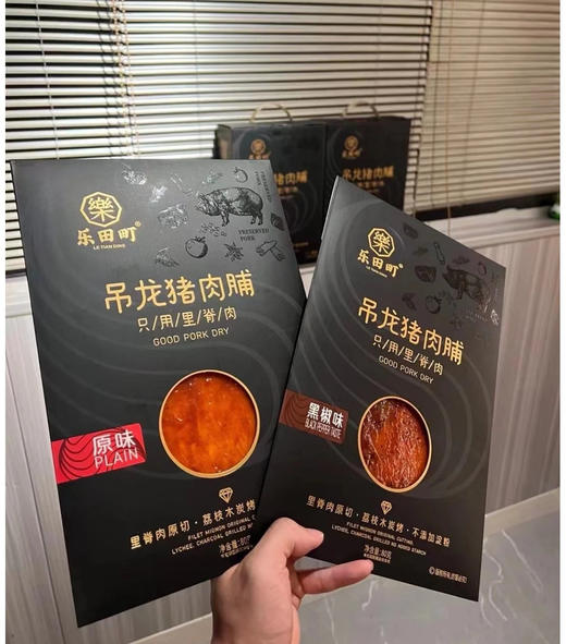【乐田町吊龙猪肉脯】💥盒马同款，东方甄选推荐🥩比脸还大的猪肉脯👉 100%原切里脊肉~不干不柴 👉2袋潮汕猪肉脯仅需💰32.9元！ 商品图0