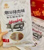 【乐田町吊龙猪肉脯】💥盒马同款，东方甄选推荐🥩比脸还大的猪肉脯👉 100%原切里脊肉~不干不柴 👉2袋潮汕猪肉脯仅需💰32.9元！ 商品缩略图4
