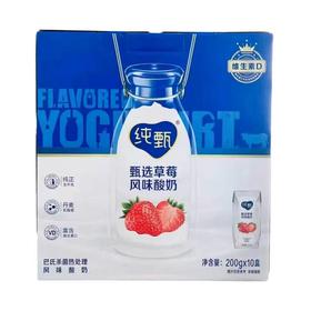 【超市】蒙牛纯甄草莓果粒