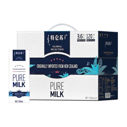 【超市】特仑苏环球精选纯牛奶 商品图0