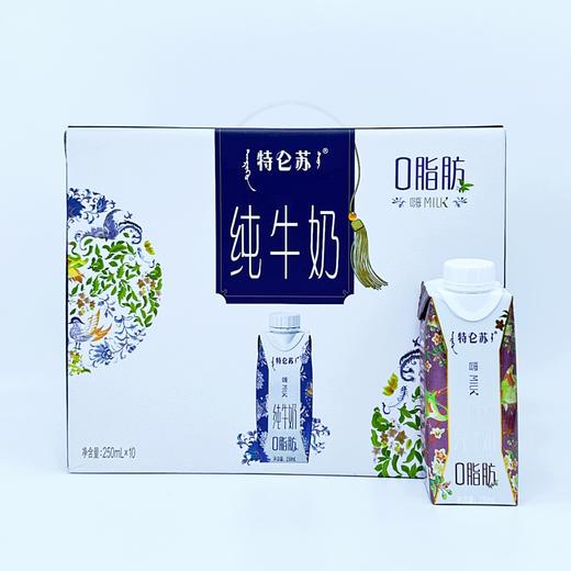 【超市】特仑苏嗨MILK 商品图1