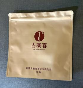 【积分兑换】存茶袋（单拍不发货，随订单发货）