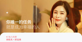 经典会员*一晞空间的成长社群