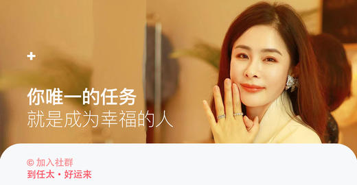 任太会员*一晞空间的成长社群 商品图0