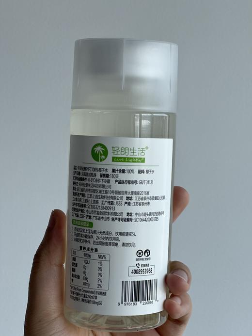 ✨【新品上市】轻朗·轻椰 NFC100%椰子水🚚3天内发货~ 商品图3