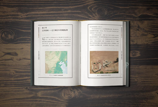 听首席专家讲述中华文明探源工程 商品图3