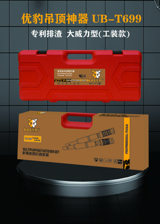 优豹吊顶神器 商品图6