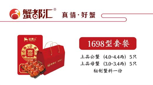 蟹都汇1698型号蟹卡 商品图3