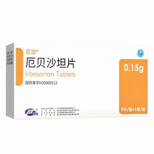 吉加,厄贝沙坦片 【0.15g*7片】 江苏恒瑞 商品图2