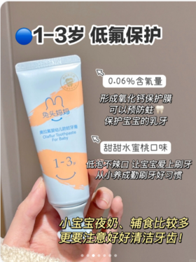 医学生都推荐的儿童牙膏！预防蛀牙远离牙医！！