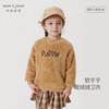 【抗静电】马克珍妮秋装新款男女童双面舒棉绒刺绣字母卫衣231287 商品缩略图0