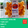果仕达---南瓜小蛋糕  保质期3个月 商品缩略图0