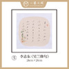 李志东 多字团扇 诗句 书法原作  约28*28CM 约一平尺《王澍砚铭》《陈白沙诗》等！【仅限10幅！直播间粉丝专享价】 商品缩略图4