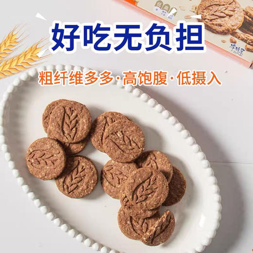 阿华田饼干 商品图3