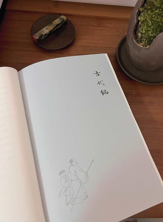 琴门徘徊录 商品图3