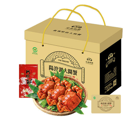 亿品阳澄阳澄湖大闸蟹 亿品天下（4对装） 商品图0