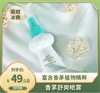 海南兴科·香茅舒爽喷雾100ml/支/49元 商品缩略图0