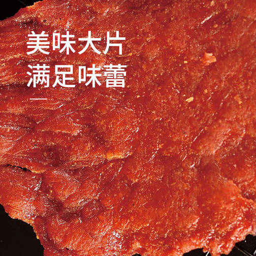 U100里脊猪肉脯黑椒味/原味45g/152424/152425 鲜香耐嚼满口肉香 商品图2