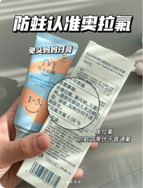 每天不到0.1💰，拯救了我家孩子满口蛀牙！