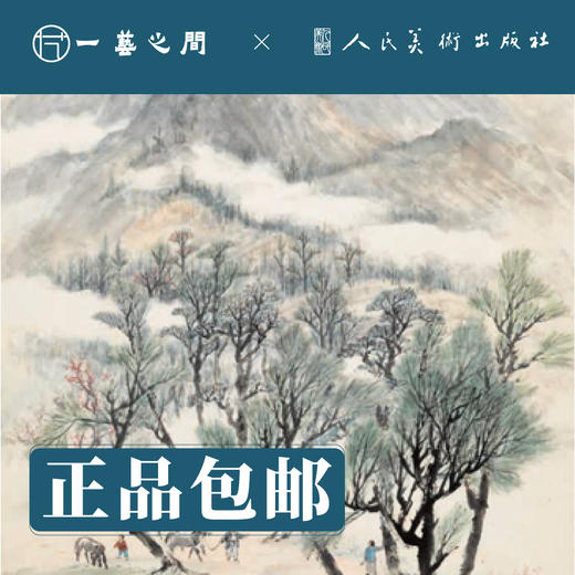 人美画谱 赵望云【现货包邮】RM0042 商品图1