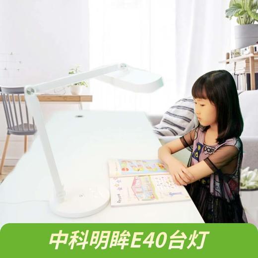 中科明眸E40近视护眼台灯 24W 商品图1