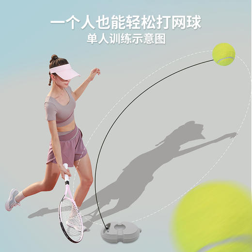 【凯速】网球拍训练器 商品图1