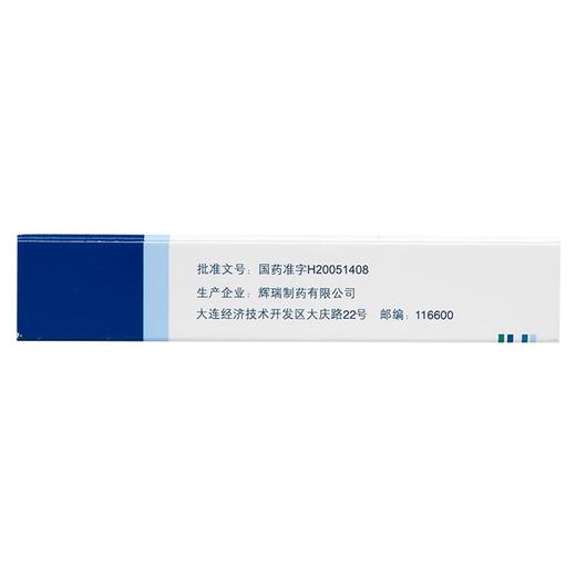 立普妥,阿托伐他汀钙片【20mg*7片】  辉瑞制药 商品图2