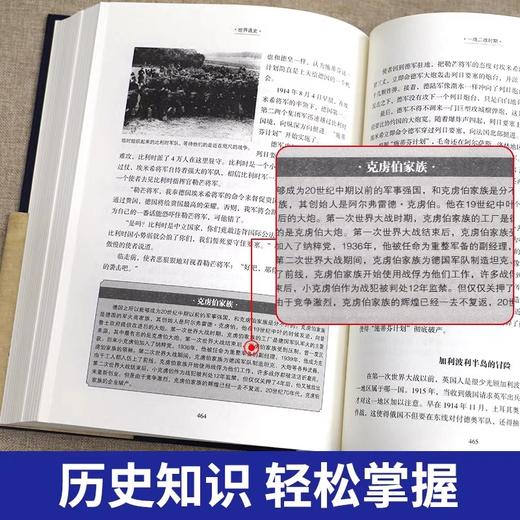 全套正版 精装版中国通史+世界通史 初中生成人版历史传记史记故事青少年学生白话文正版历史书籍畅销书世界名著文学读物课外书 商品图3