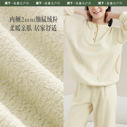 蕉下万粒绒女士绒感家居服情侣PO08023 商品图1