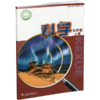 2025年秋 科学课本5上 苏教版 五年级上册 小学义务教育教科书 5年级上册 学生用书 江苏凤凰教育出版社XG 商品缩略图3