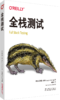 全栈测试 商品缩略图0