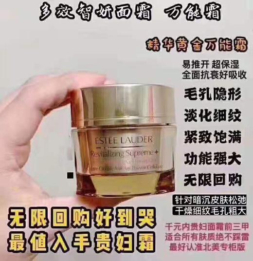 雅诗兰黛线雕智妍套装，套装包含:1.线雕精华30ml！2.智妍面霜15ml！3.智妍眼霜5m！美国代购，无中文标签，介意慎拍  W 商品图2