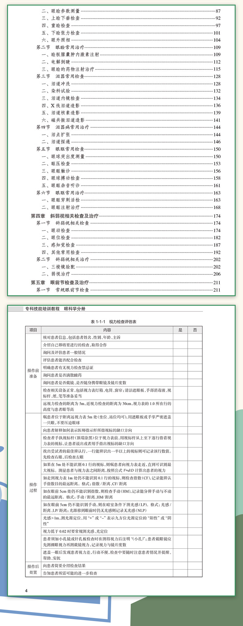产科诊疗常规_04.jpg