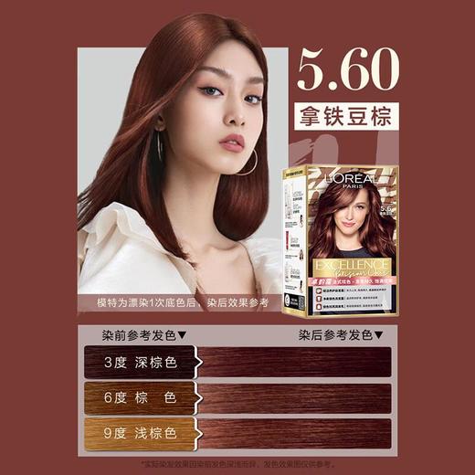 卓韵霜 时尚染发霜 5.6号 拿铁豆棕色 172ml 商品图0