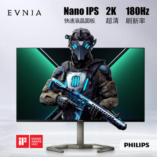 飞利浦 27英寸 NanoIPS原装模组 2K 180Hz 快速1ms HDR400 出厂校准 电竞显示器 游戏屏 IF设计奖Nano/27/2K/180Hz/HDR400 商品图0