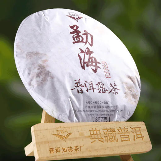 热销爆款！吉顺号勐海熟茶七子饼357g/饼 商品图10