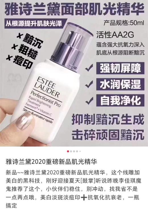 Estee Lauder雅诗兰黛面部肌光精华 2瓶*50ml！美国代购，无中文标签，介意慎拍  W 商品图4