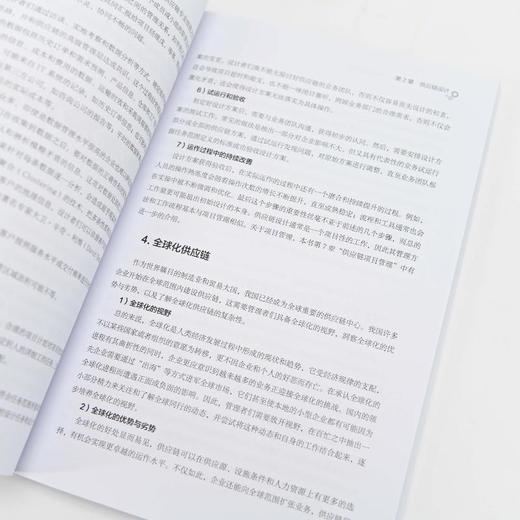 供应链规划 构建韧性、可持续供应链 商品图3