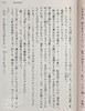 预售 【中商原版】聖女か悪女 日文原版 圣女还是恶女 真梨幸子推理小说 商品缩略图5