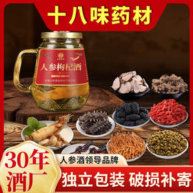 【清香入口！人参酒小瓶 】原料三鞭蛹虫草鹿鞭酒 枸杞黄精鹿茸血礼盒装白酒健康