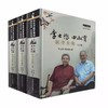 现货【出版社直销】李士懋田淑霄医学全集(上中下) 上册+中册+下册（共全三册）全套3册 李士懋 田淑霄 著 中国中医药出版社 商品缩略图4
