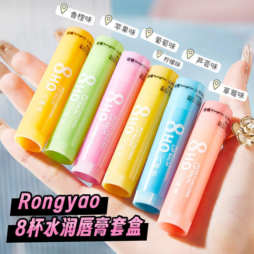 【19.9抢6只！八杯水水润唇膏套盒】滋润唇嗨！保湿水润，润唇膏滋润唇膏补水保湿唇膏套盒—yl 商品图2