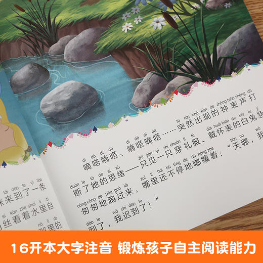 迪士尼经典动画电影故事：爱丽丝梦游仙境3-8岁幼儿童话故事图画书 商品图3