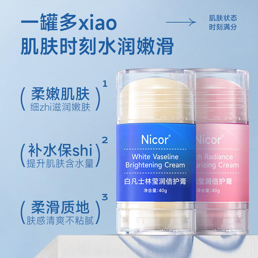 【21.9到手3瓶！护手护足倍润膏】舒缓干裂绷紧，让双手与双脚倍享呵护。高保湿水润倍护膏护手霜足霜冻裂霜防干防冻防裂膏特价清仓 商品图1