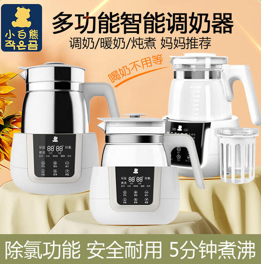 韩国 小白熊 调奶器经典款 1200ml/ 800ml/恒温1.2L 商品图1