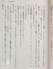 预售 【中商原版】聖女か悪女 日文原版 圣女还是恶女 真梨幸子推理小说 商品缩略图4