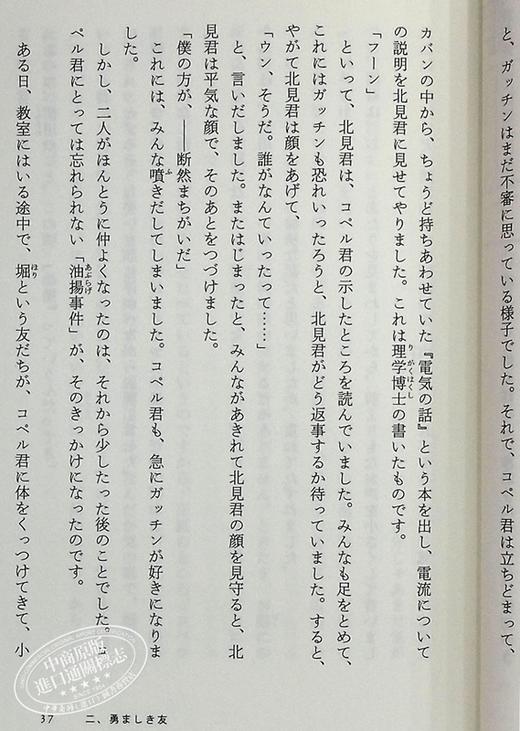 【中商原版】你想活出怎样的人生 单行本小说 苍鹭与少年 日文原版 君たちはどう生きるか 宫崎骏同名电影 吉野源三郎 入选日本教科书 商品图7